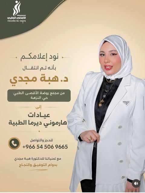 Dr. Heba post